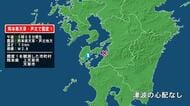 熊本県で最大震度1の地震　熊本県・上天草市、天草市