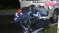 栗原市で自転車の７０歳男性がトラックにはねられ死亡　過失運転致傷の疑いで３２歳男を逮捕〈宮城〉　
