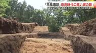 発掘調査に50年 加美町の「早風遺跡」で奈良時代の高い塀の跡発見 役所入口を防衛か