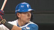【日本ハム】野村佑希が2打点も届かず、達孝太は6回途中4失点　松本剛にタイムリーを許し連勝ストップ　新庄監督「今日は選手たちに早く寝てもらって」