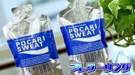 事前に冷たいものを体に入れる「プレクーリング」で「息をするのが楽」に　長期化する暑さに“早め”の準備と対策を　【地域で防ぐ！福井の熱中症予防最前線】
