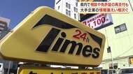 タイムズカー660万件流出、鹿児島でも免許証の再発行申請　「安易に登録できない」利用者の不安広がる