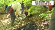 大山「夏山開き」を前に登山道の整備、安全点検　6月7日「山頂祭」で本格的な夏山シーズンへ