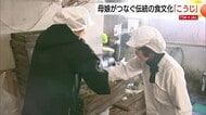 【TSK×JAL】母から娘へバトン　日本の食文化支える「糀」づくりの“のれん”守る（島根・松江市）
