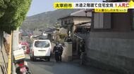 福岡・太宰府市で木造２階建て住宅全焼　中から性別不明の遺体発見　１人暮らしの93歳女性か