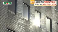 送迎バスで児童にわいせつ行為　元運転手の男に拘禁刑2年を求刑