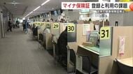 12月2日から完全移行「マイナ保険証」の準備大丈夫？　秋田市の窓口にも問い合わせ相次ぐ