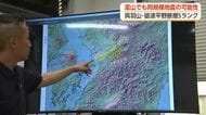 熊本と同じ「割れ残り」　富山でも同規模地震の可能性　熊本震度7から見える富山のリスク