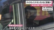 スーツケース内で“湿らせた段ボール”にくるまれたカメが…ワシントン条約で国際取引が規制の「インドホシガメ」などをタイから輸入しようとした疑いで指示役とみられる男ら3人逮捕　SNS通じて知り合ったか