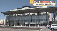 10キロ速度超過・免許証失効で無免許運転の疑いで摘発…庄内町の町議会議員　山形