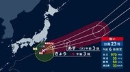 台風23号伊豆諸島に最接近　暴風や土砂災害に厳重警戒