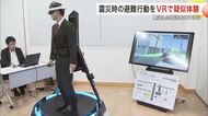 気仙沼の震災遺構にVR避難体験装置 震災当時の避難行動を再現〈宮城〉