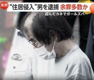 「他にも20〜30件やってる」自宅から貴金属など盗品320点…盗んだ金でガールズバーへ　無職の58歳男逮捕　東京・中野区