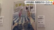 “３万点超から選ばれた力作” 松山市で小・中学生の書道作品と交通安全ポスターの表彰式【愛媛】