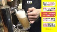 コロナと大雨の影響 「外食」が売り上げ減