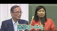迫る総選挙…島根1区の2候補 Youtubeチャンネル開設し選挙モード突入へ(島根)
