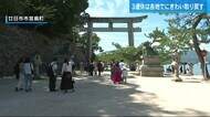 宮島は多くの人出でにぎわう
