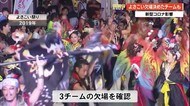 新型コロナでよさこいに“影” 欠場を決めたチームも 【高知】