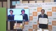 愛媛県とLINEが連携協定 自動車税納付・災害時の利便性向上へ【愛媛】