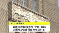 新型コロナウイルス 12日ぶりに1人に感染確認 鹿児島