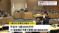 大幅予算オーバー…市のPayPayポイント還元額『最大5億4300万円』不足分3億円超を補正で提案へ