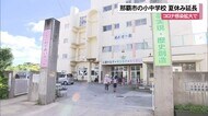 子どもの感染拡大で那覇市小中学校の夏休み延長 高校は分散登校も
