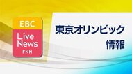 東京五輪男子ゴルフ3日目 松山英樹選手は首位と1打差の2位【愛媛】