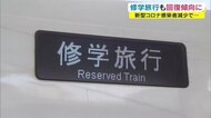 賑わいと笑顔戻る観光地…相次ぐ中止・延期の“修学旅行”回復へ コロナ禍前の日常に向け一歩ずつ【岡山】