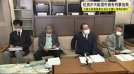 住民が大船渡市長を刑事告発　太陽光発電事業を巡る文書に虚偽記…