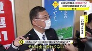 きょうの鳥取選出石破茂氏 二階氏と面会も…「白紙に変わりはない」