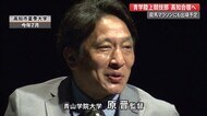 箱根駅伝の強豪・青山学院陸上競技部が高知市で合宿 来年2月 龍馬マラソンにも出場予定【高知】