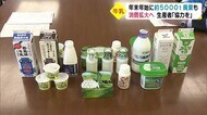 牛乳・乳製品消費拡大へ 生産者が協力要請 大分