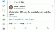 トランプ氏「地球上最も安全な場所」 首都・ワシントン