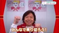 Thank you for zero 特別編 お家でできる体操「親子でジャンプ」