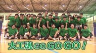 6年ぶりに全国へ!春高バレー男子 大分工業高校