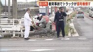 トラックが信号機倒す 田川市で衝突事故 国道201号線の交差点 周辺で通行規制 復旧は夕方か 福岡県