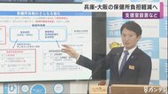 兵庫県 保健所の負担軽減へ支援室設置