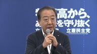 【速報】立憲・野田代表は来週にも党役員人事の方針表明「自民より早く体制整備する」