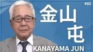 金山屯氏「みちのくを盛り上げる／人口減少・外国人材・土葬まで」〈ロングインタビュー後編〉