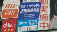 「接種の証明書見せて」と運転手に求めるタクシー客も…“ワクチン接種済”アピール サービス業等で広がる
