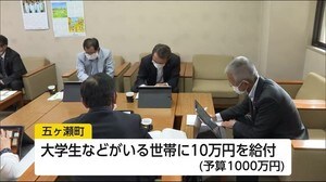 新型コロナ禍 宮崎県五ヶ瀬町 苦境の大学生など支援へ