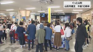 お菓子半額!コメ2割引き!「食は元気の素!緊急支援山形展」31日まで