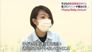 子育ての不安…専門家に聞く「成長過程での発達障害のサイン、そしてサポートは」