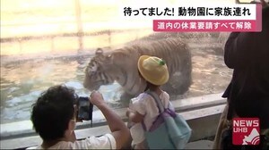 「ずっと楽しみにしてた」旭山動物園に再び家族連れ…