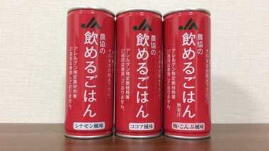 Going With the Grain: Natural Disasters Put Spotlight on “Drinkable Rice” Emergency Rations