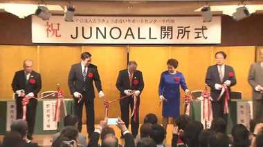 月額1000円の結婚相談所オープンへ…なぜ激安が実現?“官民連携”の実力と狙いは?