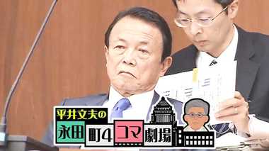 国民は政治家以上に冷静だった 与党も野党も国民をバカにすると票は減る