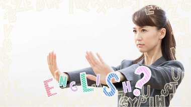 【コレ英語で言えますか?】セクハラと「みなす」
