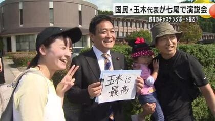 石川で国民・玉木代表「安全保障政策とエネルギー政策の一致がなければ共に政権担えない」