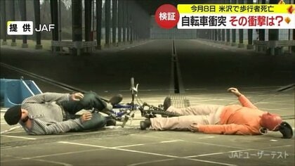 県内初「自転車の人身事故」で逮捕者　奪われた歩行者の命…“自転車が凶器に”その衝撃を検証【山形発】